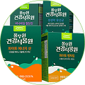 건강식물원