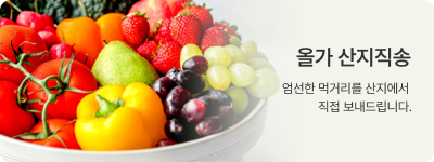 산지직송