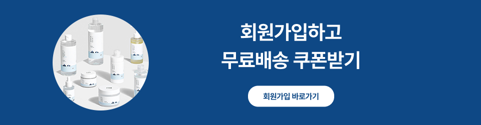 회원가입바로가기